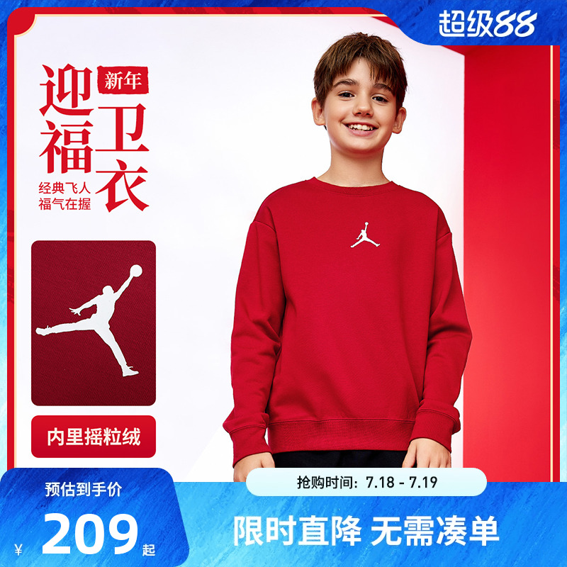 【新年红色】Jordan儿童装男童卫衣加绒冬季新款大童拜年长袖上衣