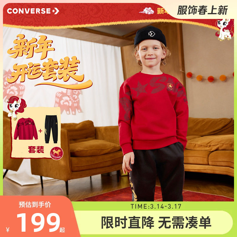 【2件套】匡威儿童卫衣长裤男童套装2026春季新款女童休闲运动装