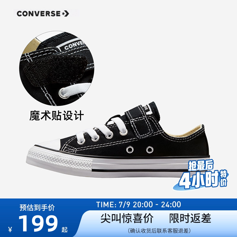 匡威男女童春季新品魔術貼帆布鞋