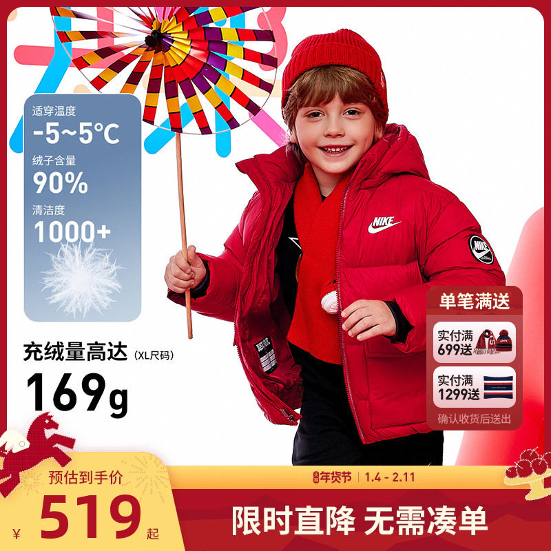 Nike儿童羽绒服男女童2025冬季新款童装户外保暖外套潮NY2342005,童装/婴儿装/亲子装,羽绒服,淘宝优惠券,粉丝福利购,淘宝优惠卷
