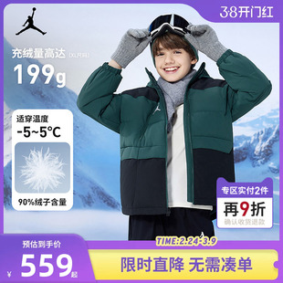 【聚暖】Jordan童装儿童羽绒服男童女童外套2026新款冬JD2442061