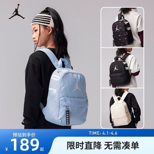 Jordan童包男女童双肩包收纳便携小书包户外出行背包潮JD2213008