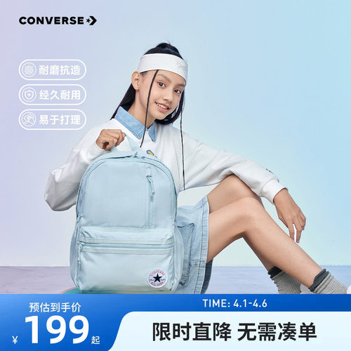 儿童双肩包匡威新品上市