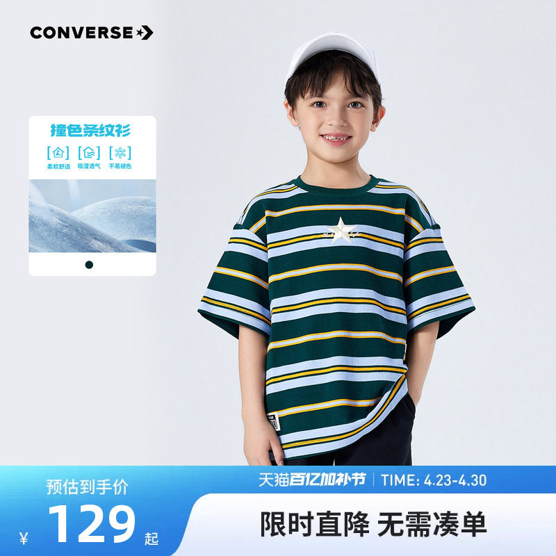 Converse匡威儿童装短袖T恤2026夏新款男女童打底衫纯棉条纹上衣