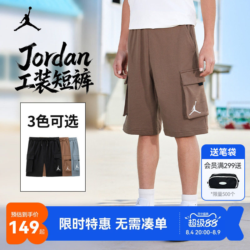 Jordan儿童短裤新品上市