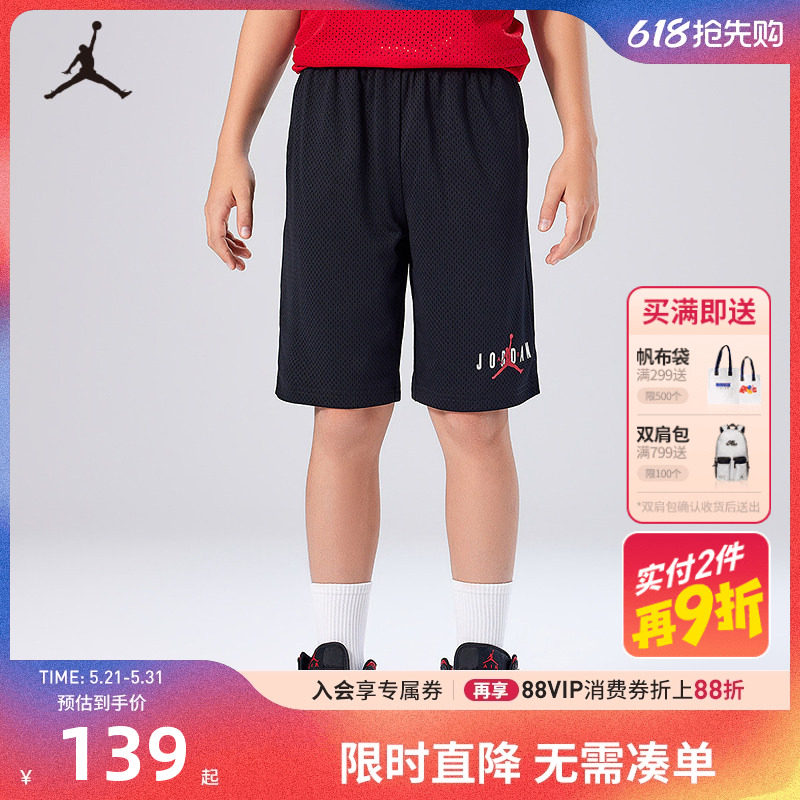 JORDAN童装儿童运动短裤2026夏季新款男童透气篮球裤子JD2322016