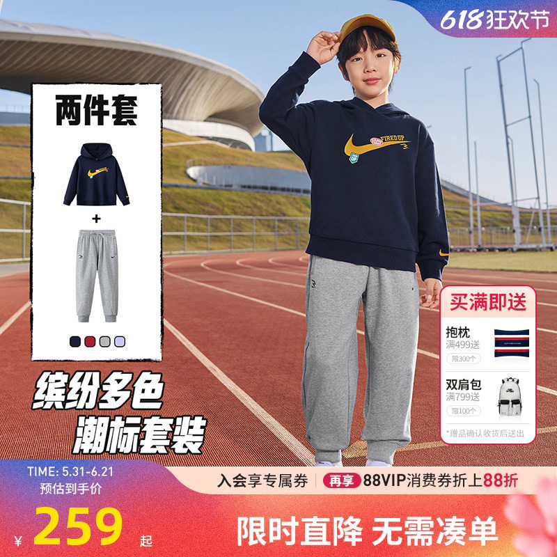 NIKE 3BRAND童装男女童套装运动2件套儿童中大童卫衣卫裤休闲童装