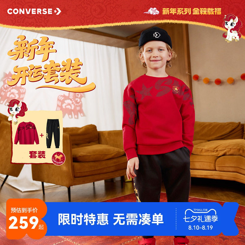 【2件套】匡威儿童卫衣长裤男童套装2026春季新款女童休闲运动装