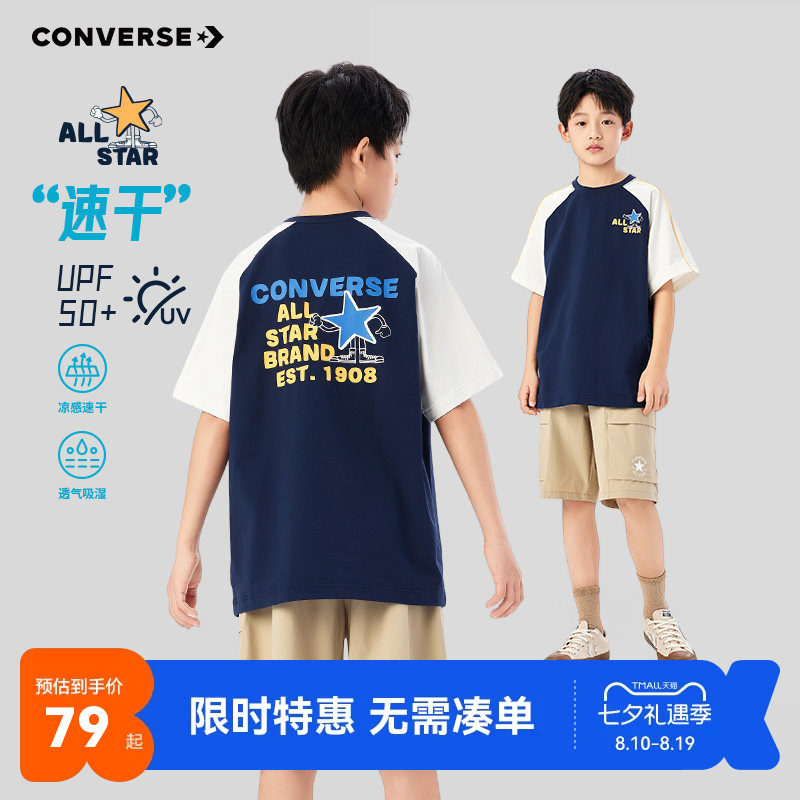 匡威儿童短袖T恤新品上市