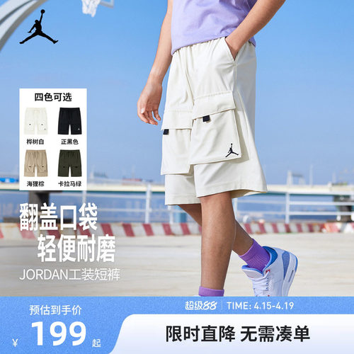 短裤耐克乔丹新品上市