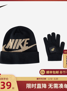Nike儿童装男童女童冷帽手套2件套2025冬季新款保暖帽子NY2143012