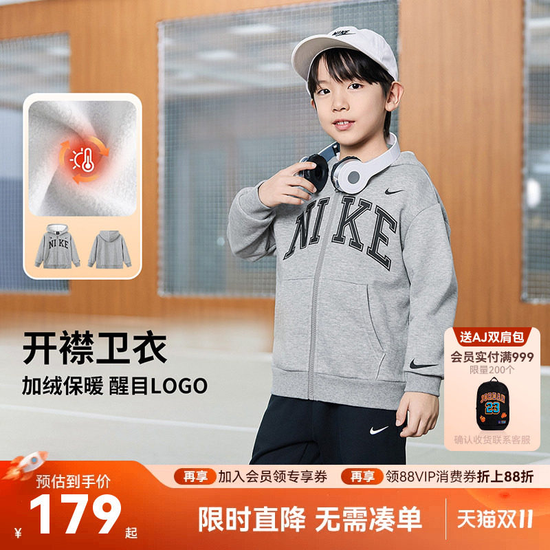 Nike 3brand儿童卫衣开衫男童加绒上衣2026冬季童装运动女童外套