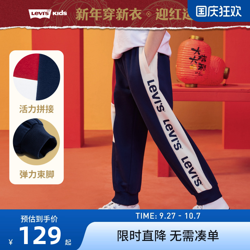 儿童长裤Levi’s新品上市