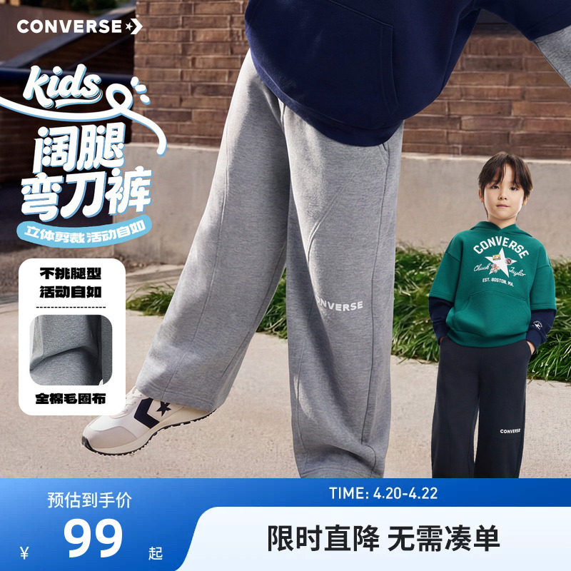 匡威男童弯刀裤儿童运动裤2026春季新款童装女童宽松长裤休闲裤潮
