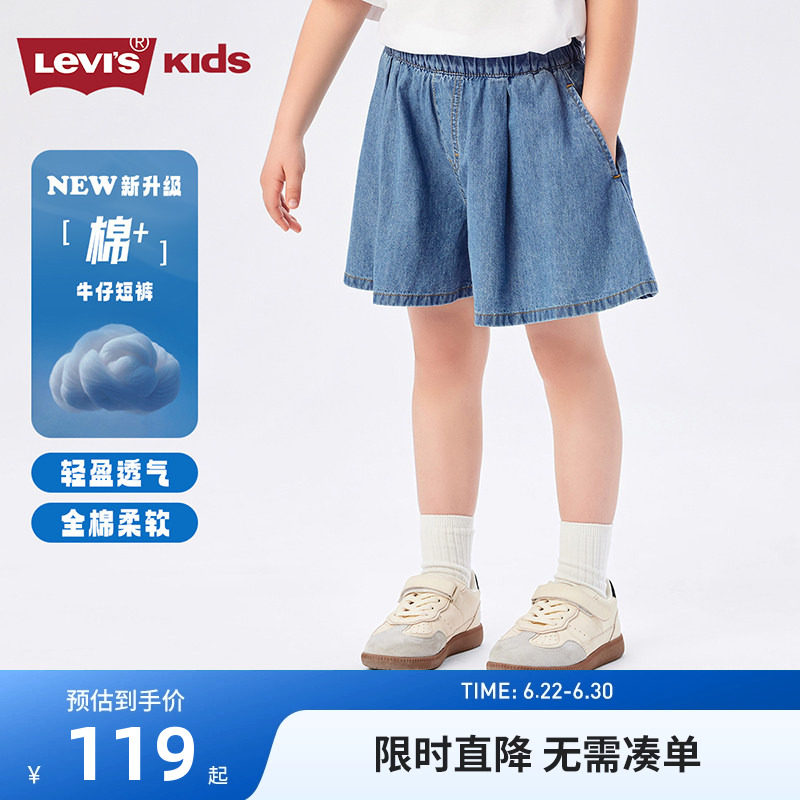李维斯儿童短裤裙新品上市
