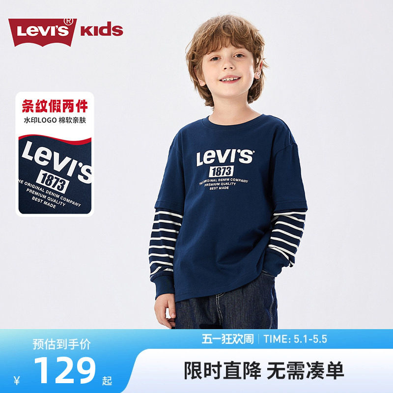 Levis李维斯儿童长袖T恤男童套头衫2026春季新款男生假两件上衣棉