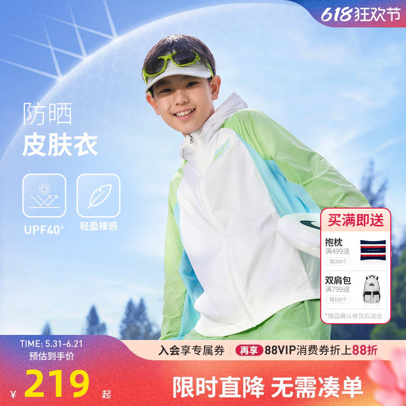 Nike 3brand儿童防晒衣男童凉感外套皮肤衣夏季新款大童遮阳风衣