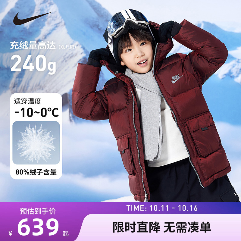 儿童羽绒服Nike新品上市