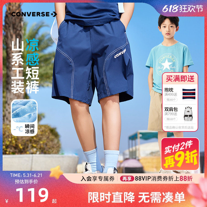 匡威男童短裤儿童五分裤2026夏季新款中大童休闲宽松运动裤子童装
