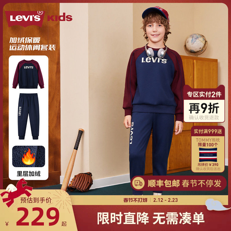 【加绒】李维斯童装儿童套装男童卫衣裤子2025冬季新款女童运动装