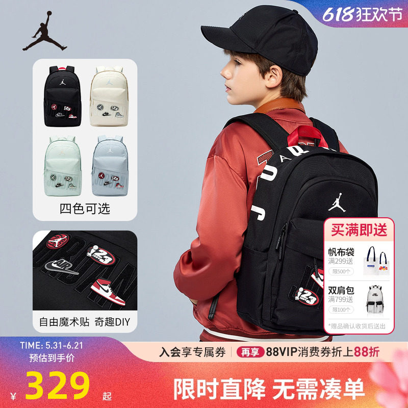 Jordan儿童双肩包初高中学生书包DIY背包男女童休闲包电脑包潮15L