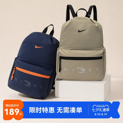 Nike3brand儿童双肩包新品上市