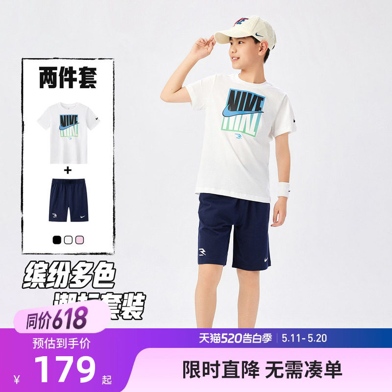 Nike 3brand儿童套装男童短袖T恤短裤五分裤子女童运动两件套夏季