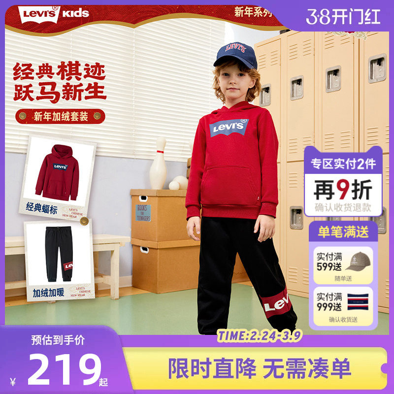 【2件套】李维斯儿童套装加绒卫衣长裤2026新款男童休闲运动服潮