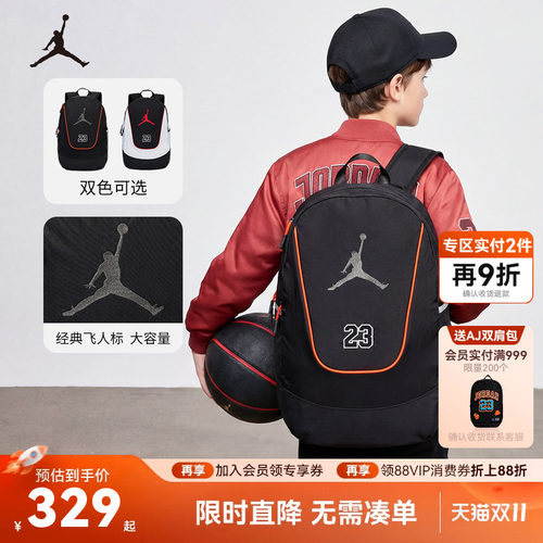 Jordan儿童双肩包新品上市
