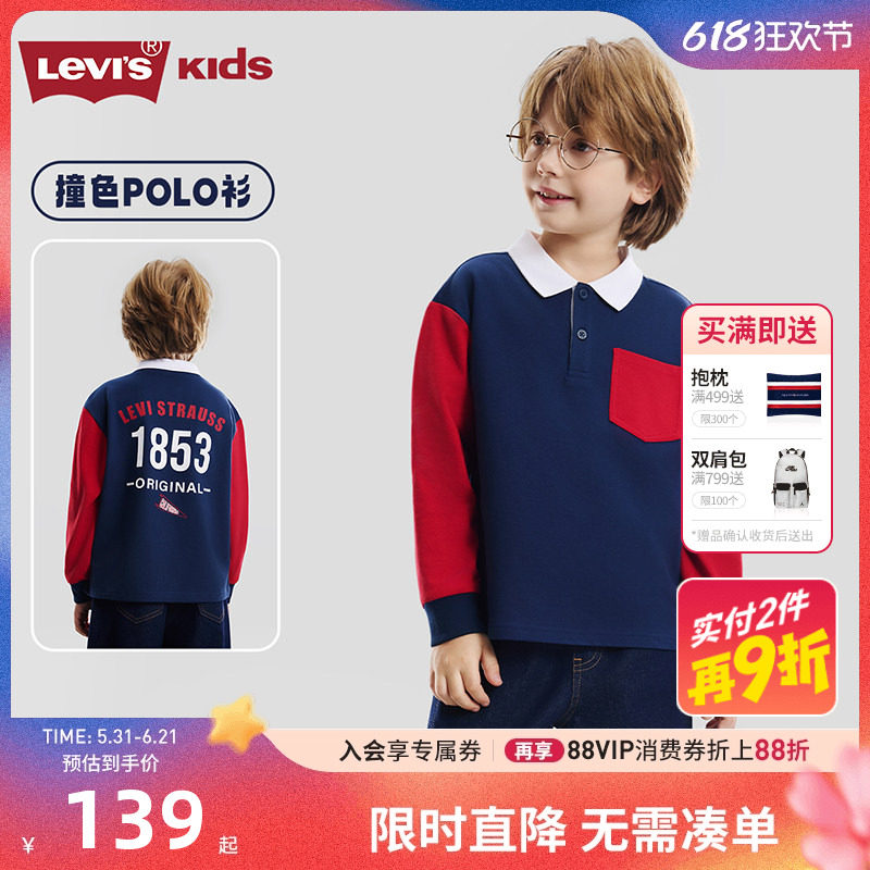 李维斯童装男童长袖T恤儿童上衣POLO衫2026春季新款男生春装上衣