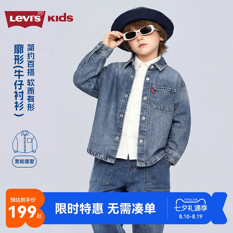 李维斯儿童衬衫新品上市