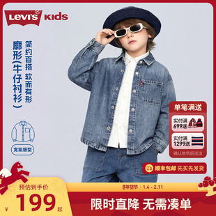 Levis李维斯儿童牛仔衬衫2026新款童装经典水洗男童女童外套长袖