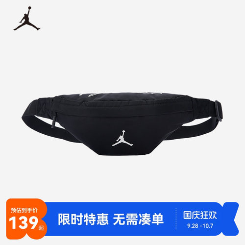 Jordan儿童腰包斜挎包新品上市