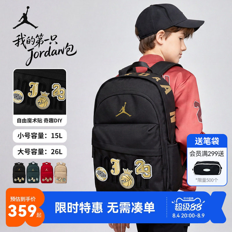 JORDAN魔术贴徽章随意贴书包青少年包休闲时尚男女同款大号双肩包