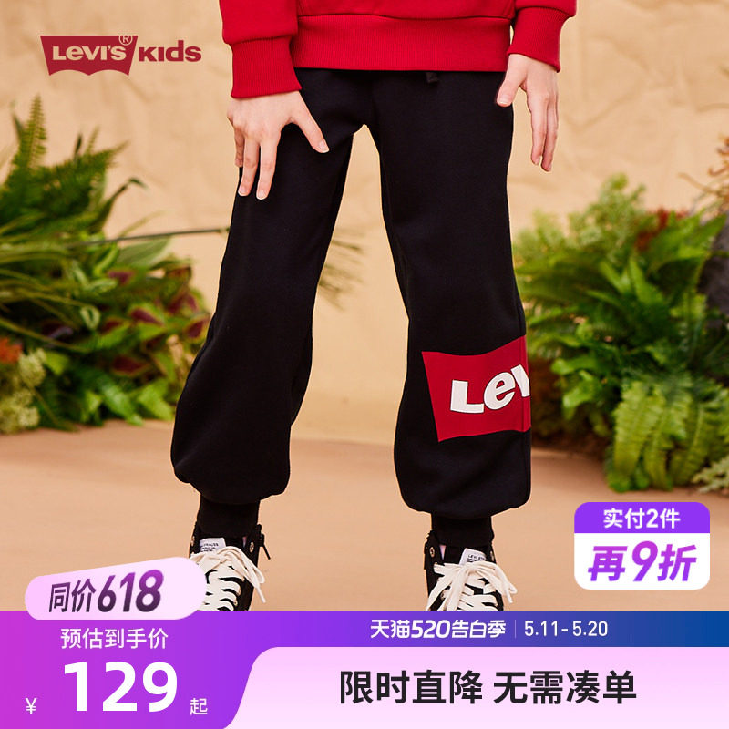 李维斯儿童装男童运动裤春秋新款女童长裤子中大童薄款经典卫裤潮