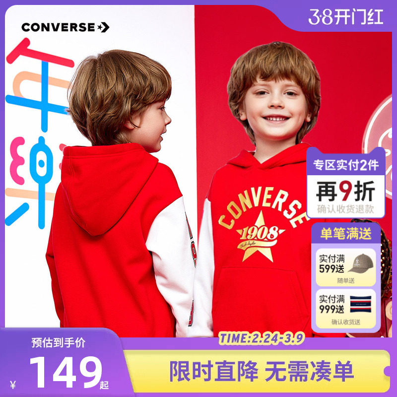 匡威童装儿童加绒卫衣男女童长袖2026新款中大童保暖上衣连帽潮服