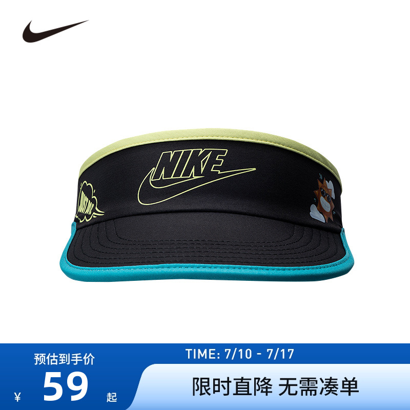 Nike儿童中性帽2025夏季新款男女童遮阳帽小童防晒帽子NY2523015
