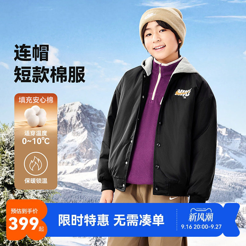 Nike3brand儿童棉服新品上市