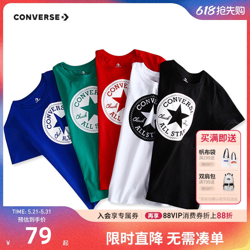 匡威儿童装男童t恤短袖夏季薄款中大童潮牌上衣亲子纯棉半袖洋气
