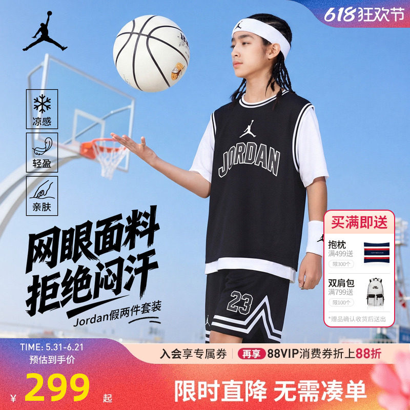 Jordan童装儿童篮球服套装男女童透气训练运动服夏季潮JD2532060