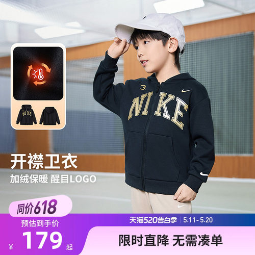 Nike3brand儿童卫衣开衫新品