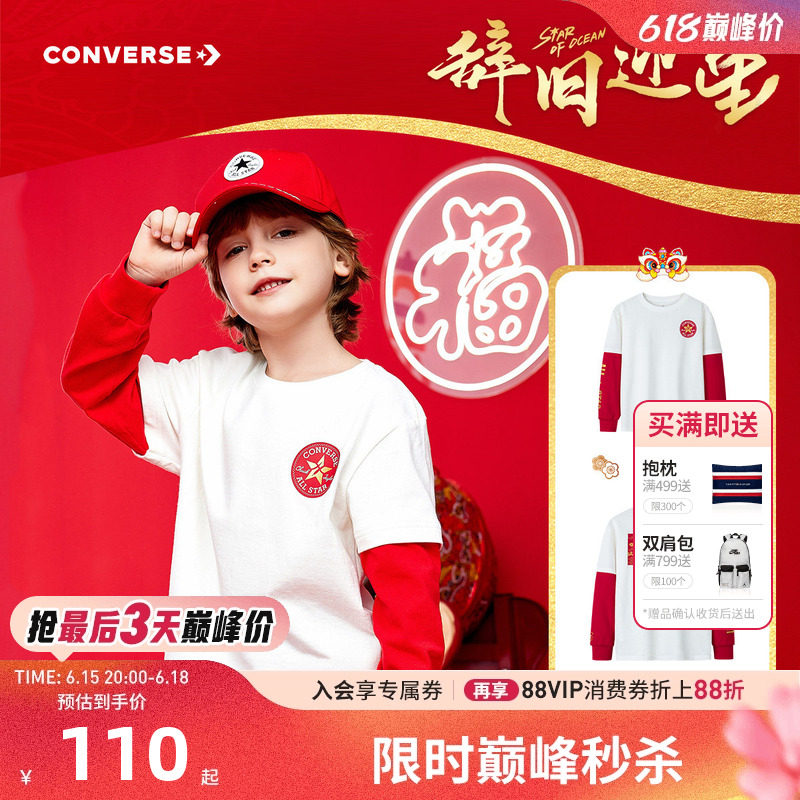儿童长袖T恤新年红匡威新品上市
