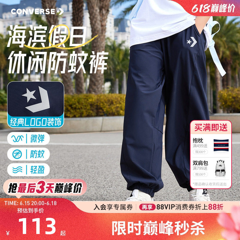 匡威儿童裤子长裤防蚊裤新品