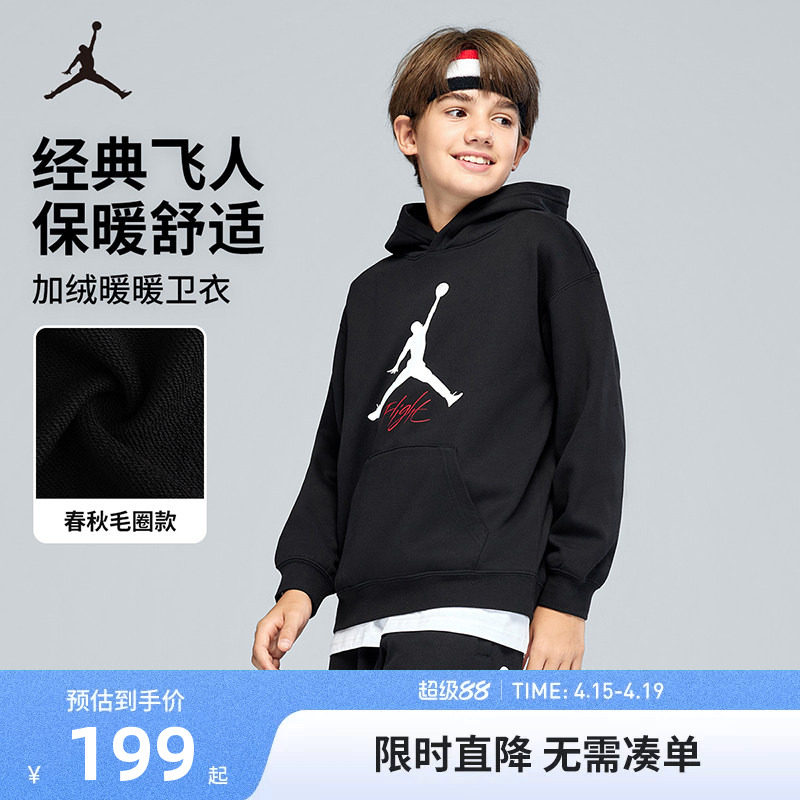 Jordan儿童装男童连帽卫衣2026春秋新款中大童女童卫衣上衣潮春装