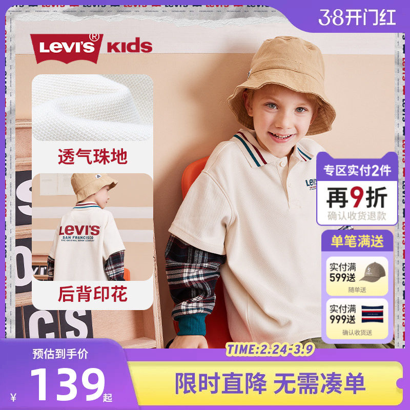 李维斯儿童装男童Polo衫2026春季新款中大童长袖T恤上衣春装潮