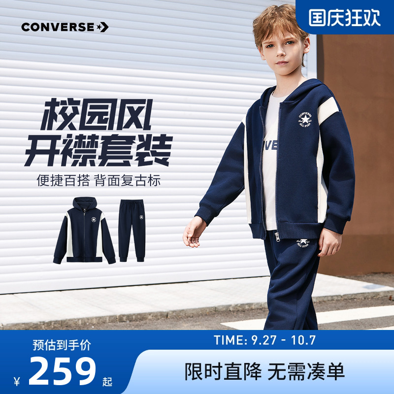 匡威儿童套装男童卫衣外套长裤2件套2025秋季新款童装运动装卫裤