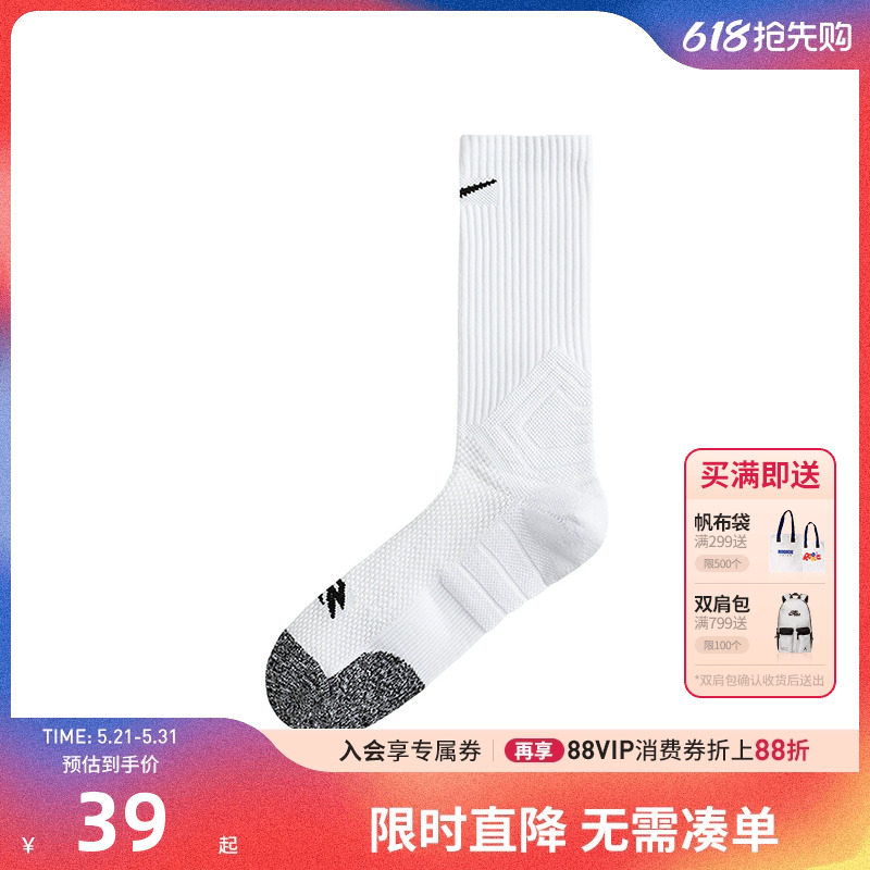 Nike 3brand儿童袜子男童透气运动袜毛巾底防滑篮球长袜N