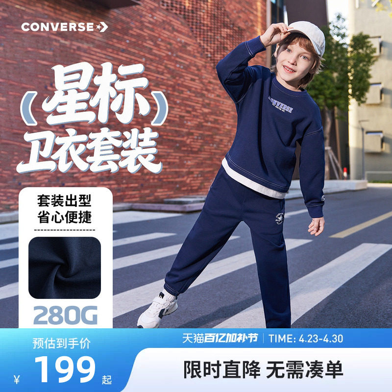 匡威童装男女童卫衣裤子2件儿童套装2026春季新款校园休闲运动装