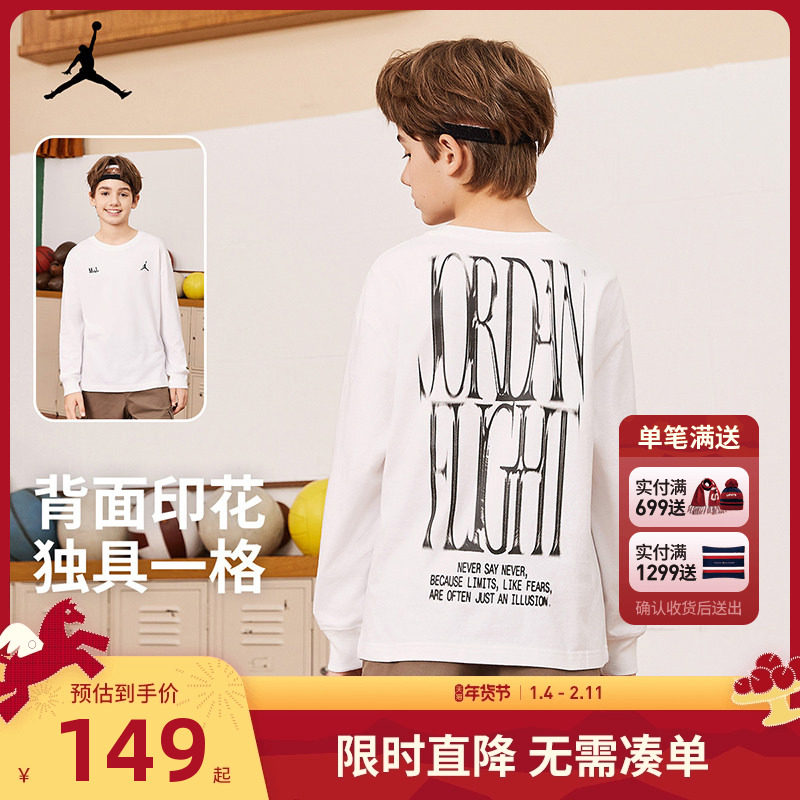 JORDAN儿童装男童长袖T恤2025秋新款中大童白t打底上衣JD2432028,童装/婴儿装/亲子装,T恤,淘宝优惠券,粉丝福利购,淘宝优惠卷