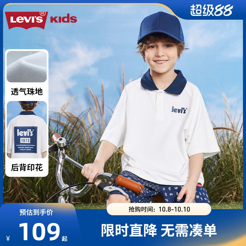 2023男童短袖李维斯童装
